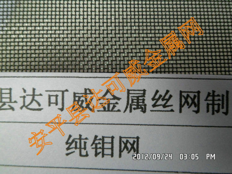 真空炉钼网