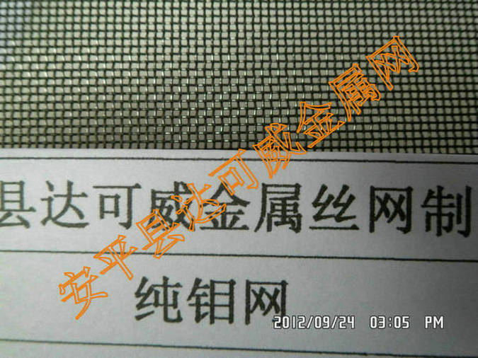 钼网实物拍照