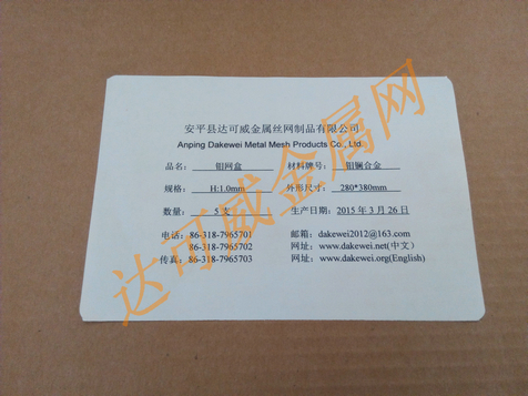 钼盒包装