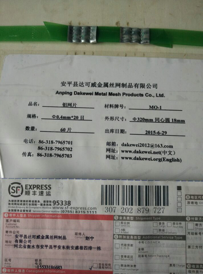 钼网包装