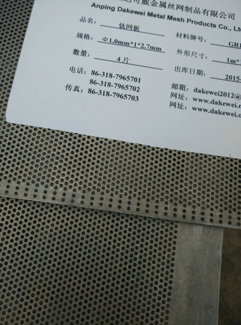 钛板冲孔网