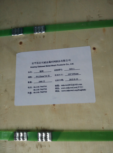 钼网