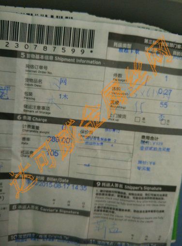 钨网发货清单