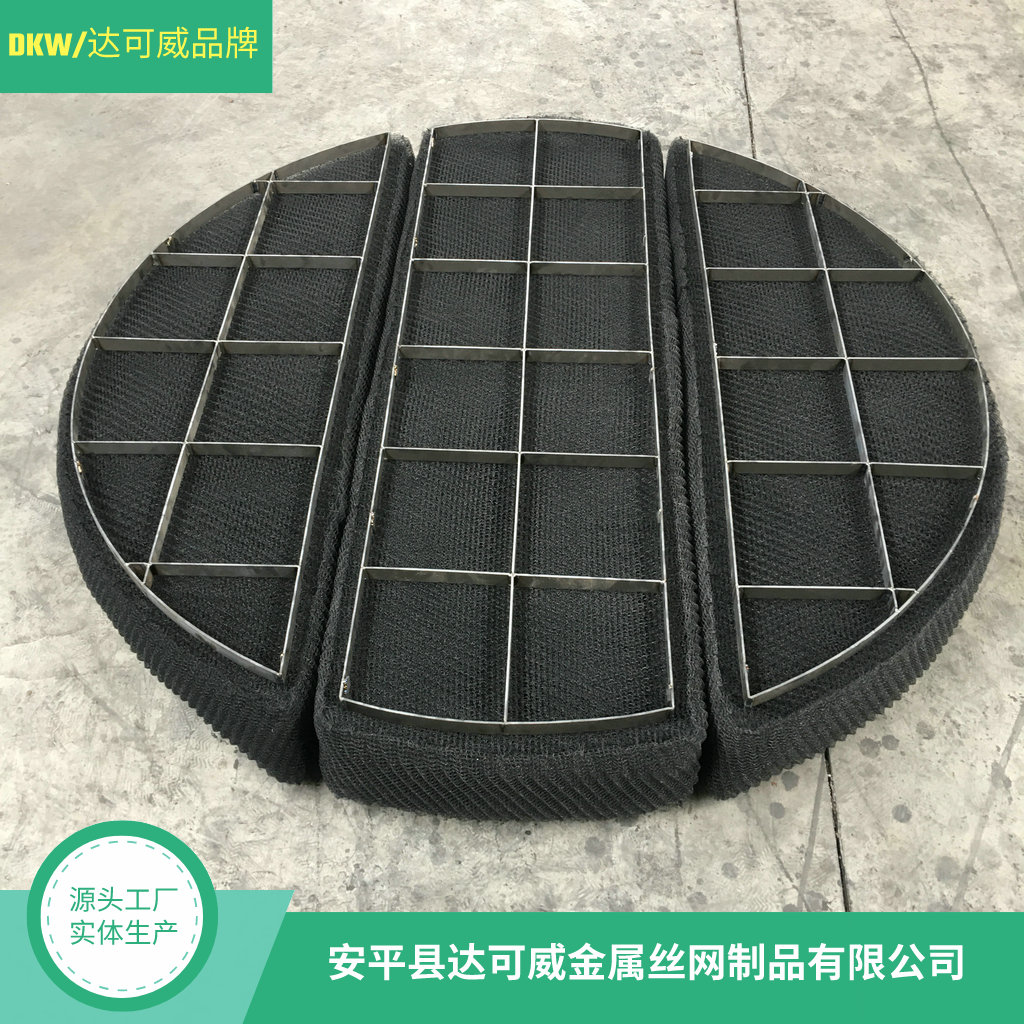 钛丝网除沫器